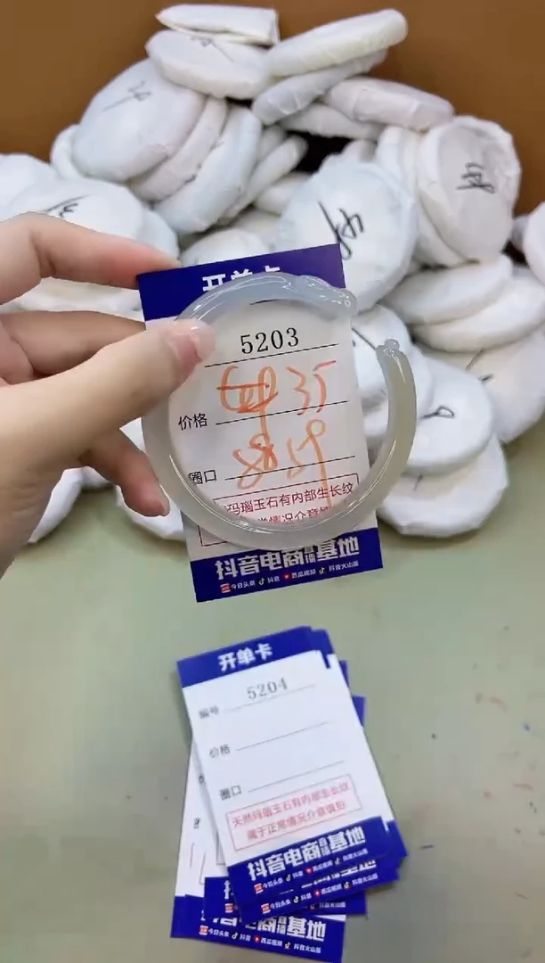 手镯玛瑙/玉髓未镶嵌5203