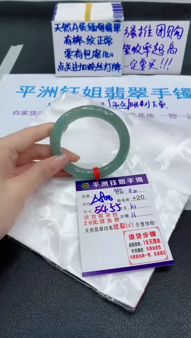 翡翠手镯未镶嵌1