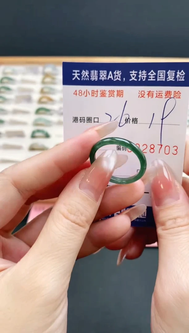未镶嵌戒指翡翠8703