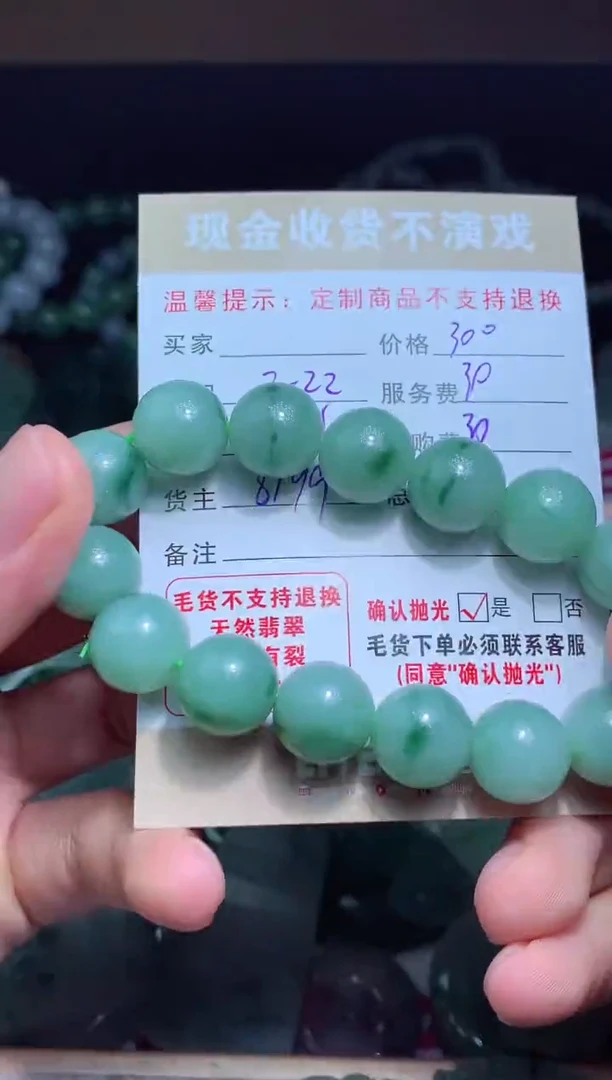 【闪购商品】定制翡翠未镶嵌翡翠毛货定制461399