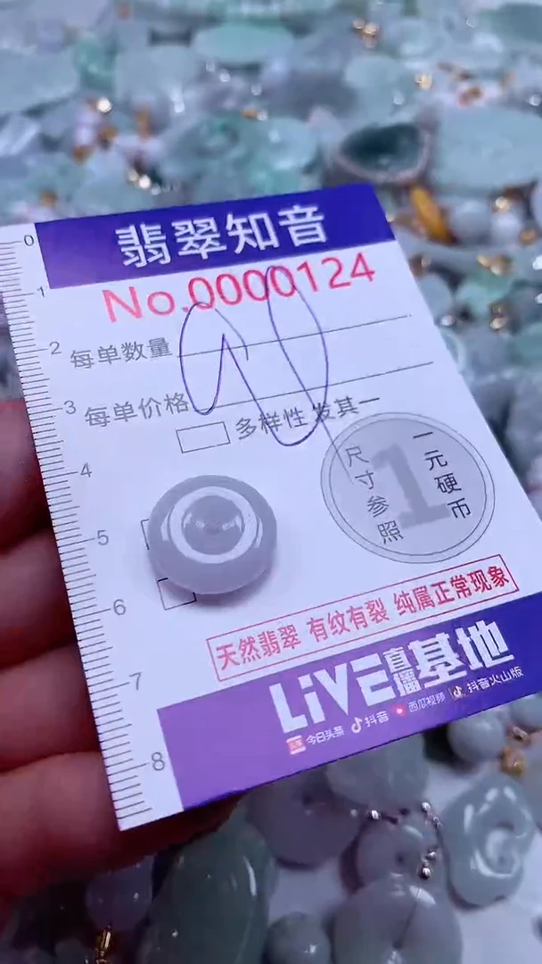 吊坠(不含链)未镶嵌翡翠124