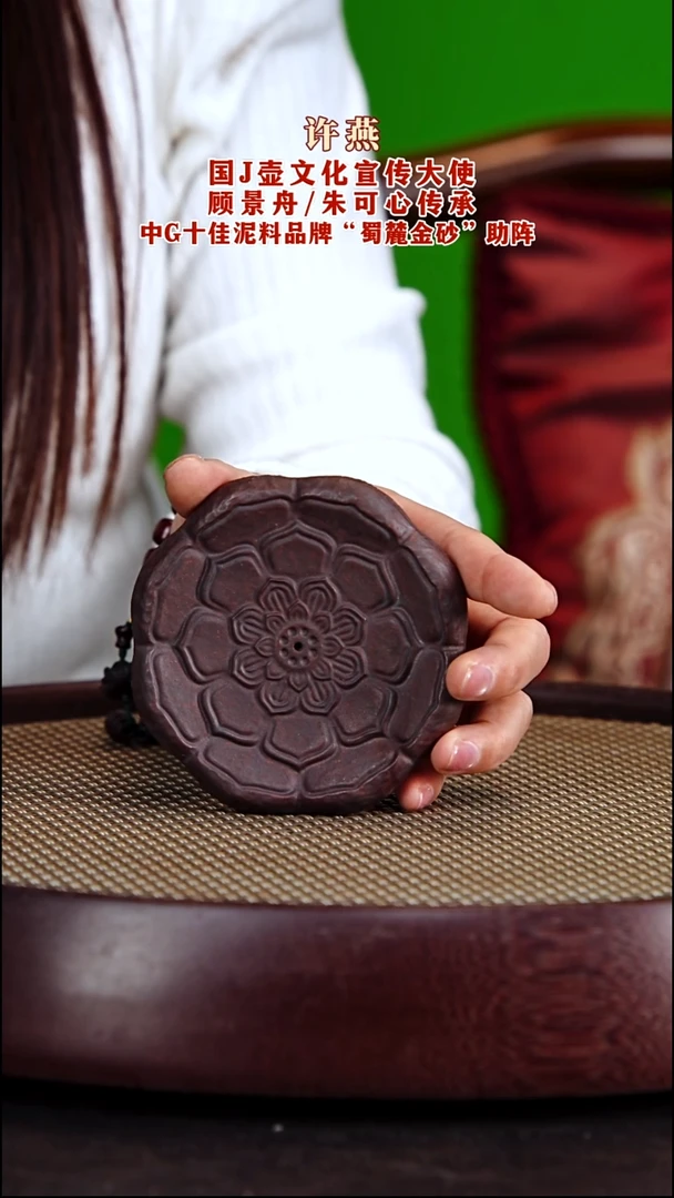 紫砂茶宠紫砂杯垫