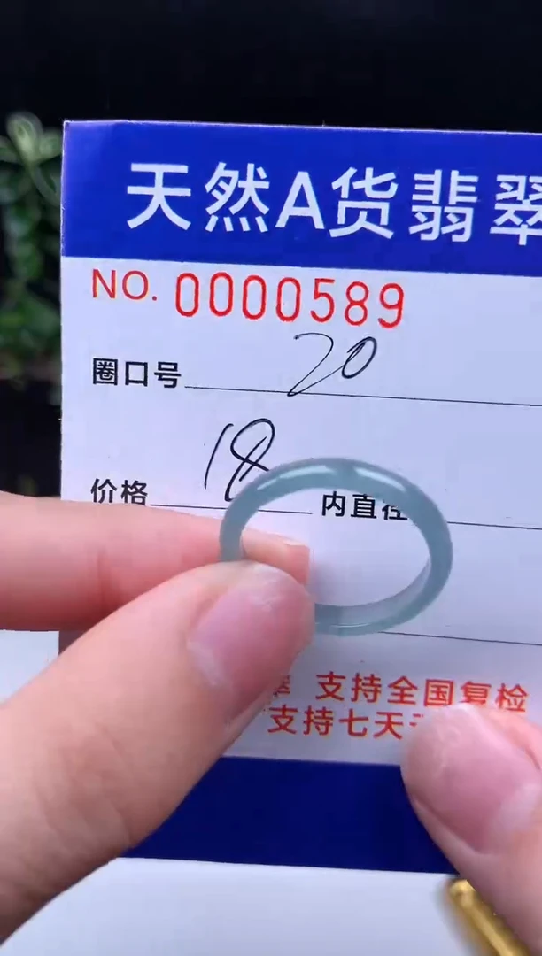 未镶嵌戒指翡翠柒*主20#