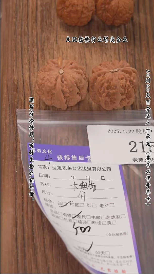 【闪购商品】文玩核桃把件215大粗筋