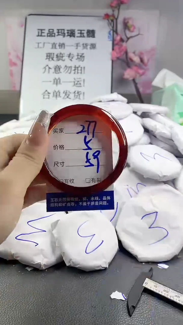 玛瑙/玉髓手镯未镶嵌277