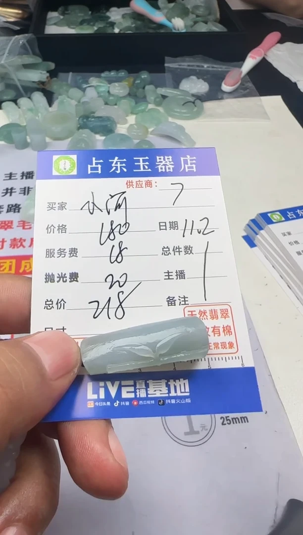 未镶嵌定制翡翠?****?小河