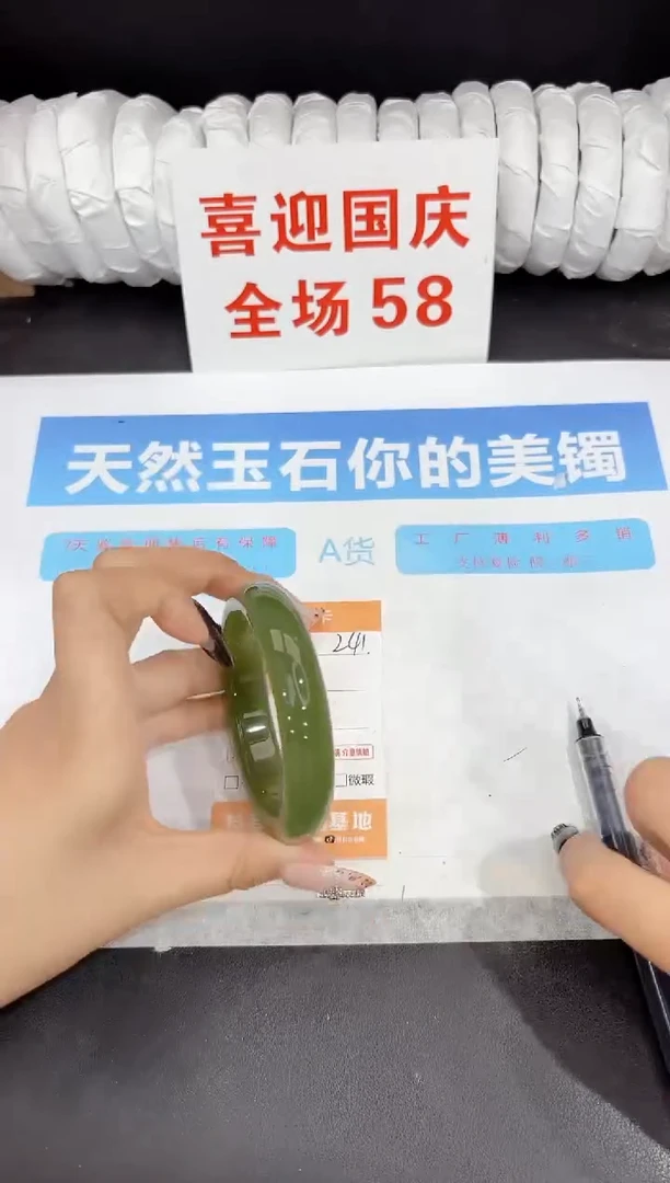 未镶嵌手镯石英质玉241-58.1