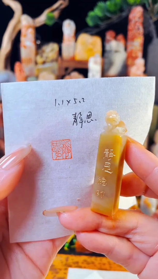 老挝石印石手工篆刻《静思》