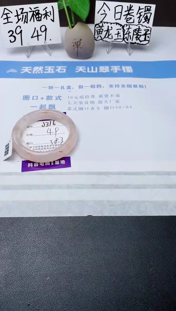 石英质玉手镯未镶嵌j316-T