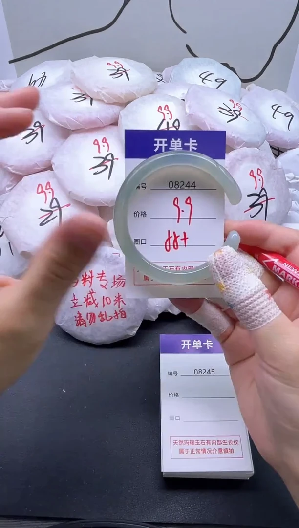 手镯玛瑙/玉髓未镶嵌8244