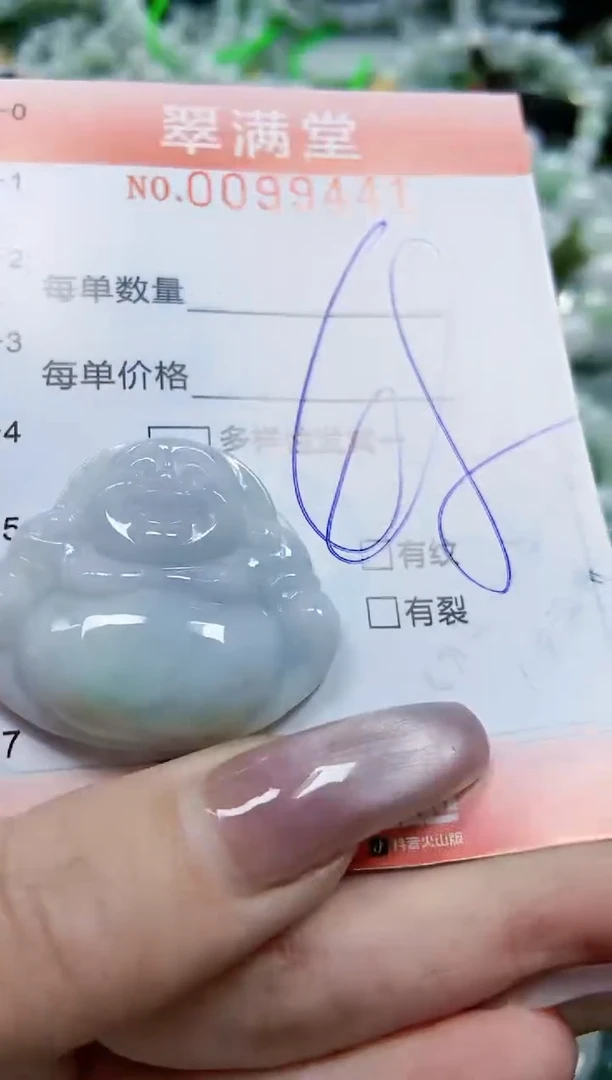 【闪购商品】翡翠颈饰未镶嵌闪购0099441