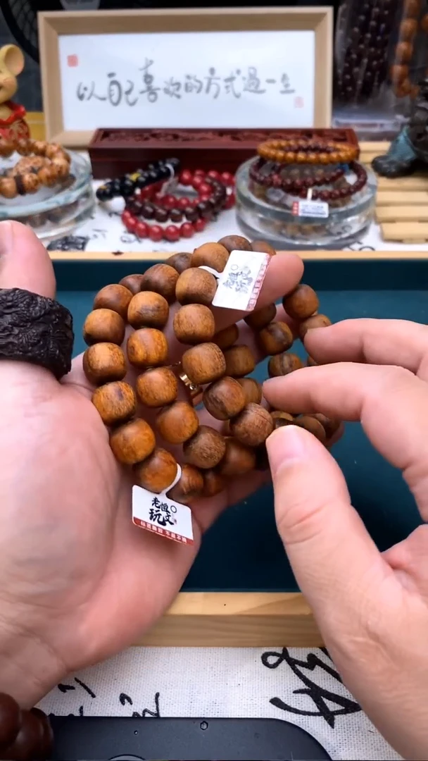 贡木手串/手链1.4