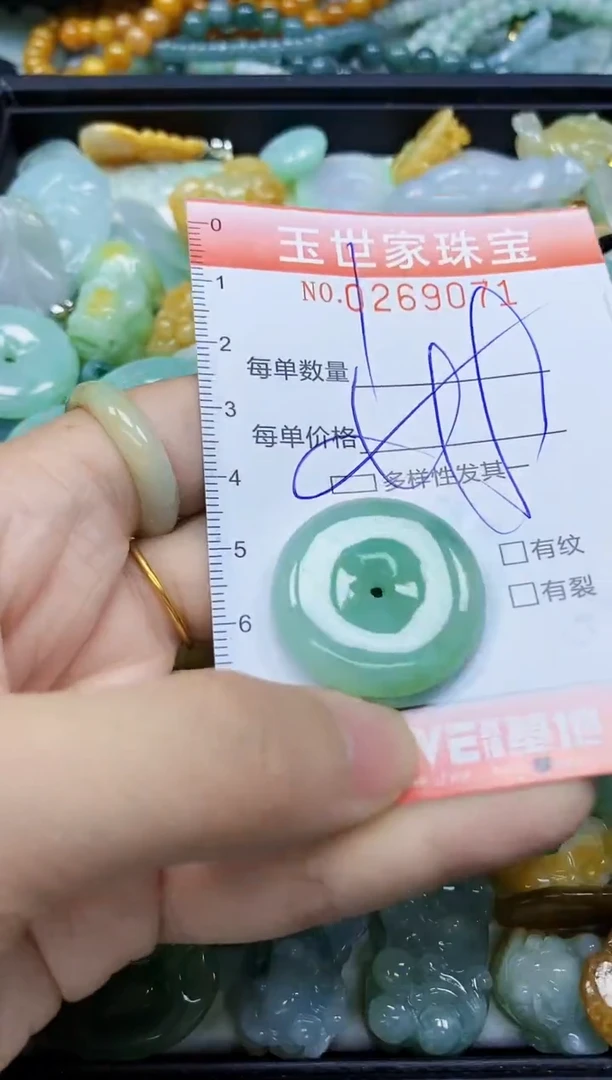 翡翠未镶嵌颈饰闪购0269071多样性发其一