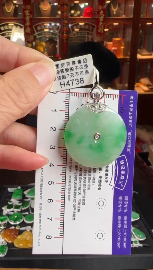 颈饰18K金镶嵌翡翠H4738飘花平安扣
