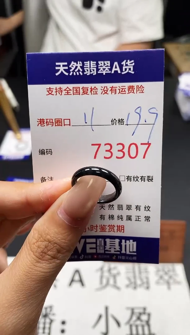 未镶嵌戒指翡翠天然A货翡翠3307
