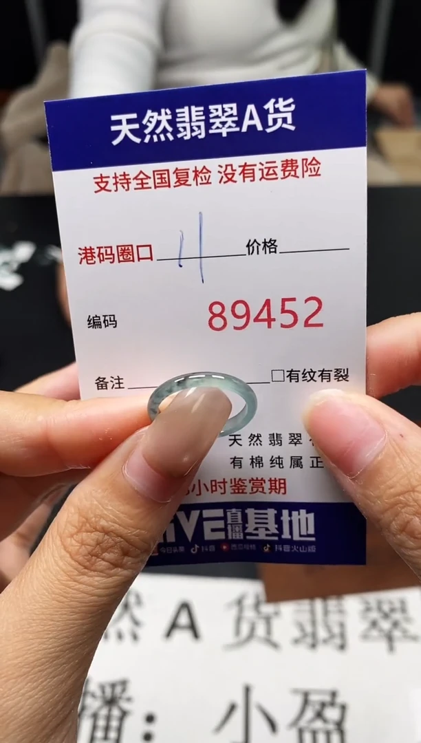 未镶嵌戒指翡翠天然A货翡翠9452