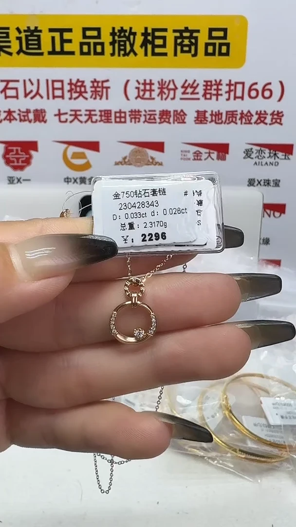 项链18K金镶嵌钻石项链