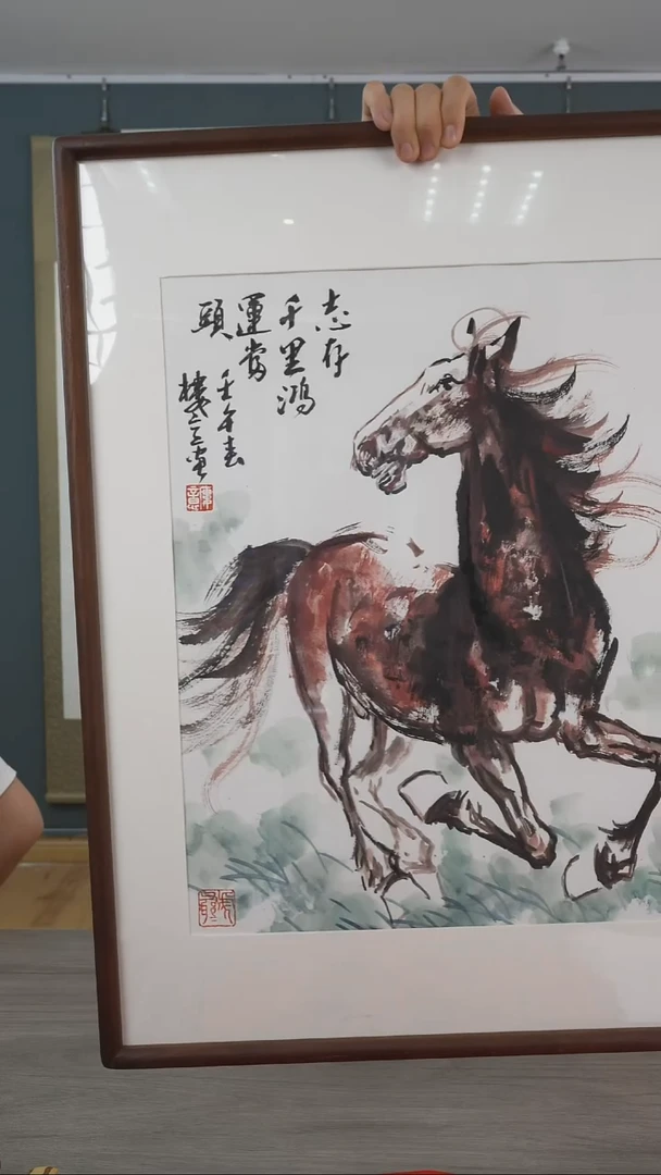 书法楼y老师马志存高远书画作品 带框
