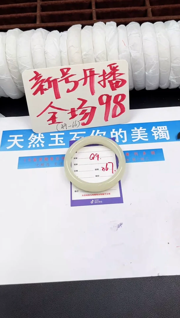 未镶嵌手镯石英质玉Q9微色差