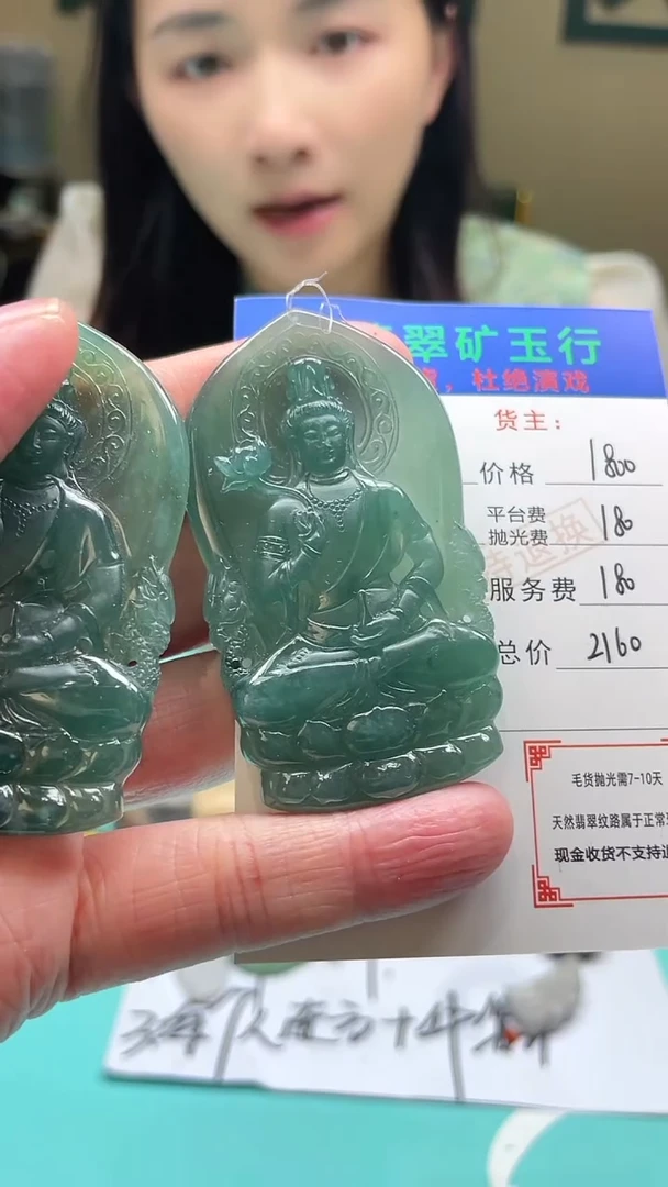 未镶嵌定制翡翠鸿****~-毛货-不退不换-