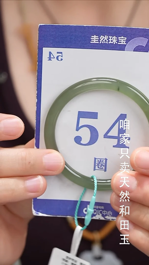 和田玉手镯未镶嵌163
