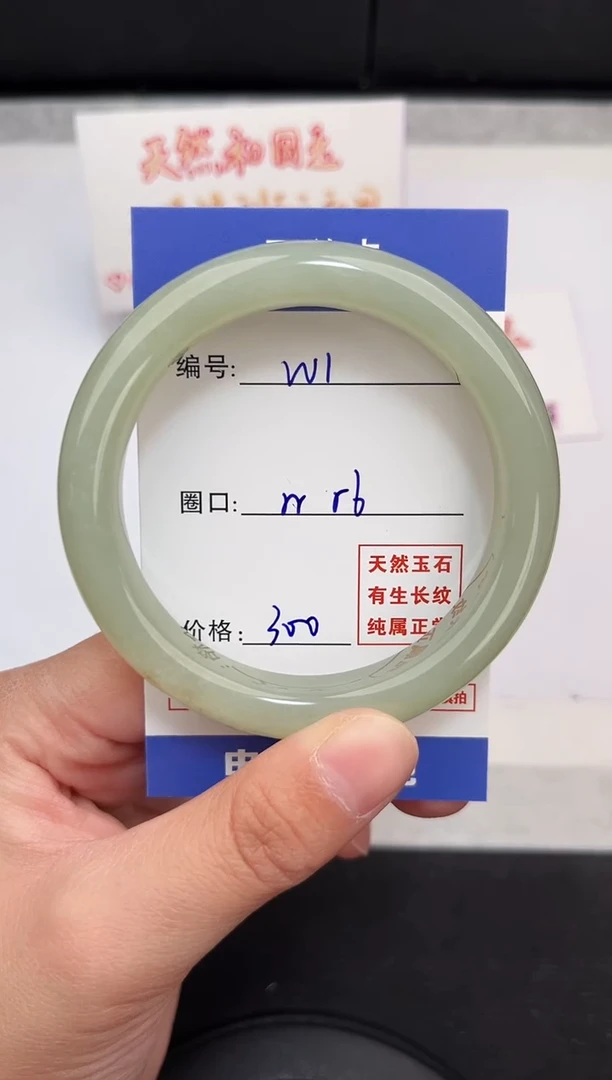 未镶嵌手镯和田玉1岚钻微色差T0