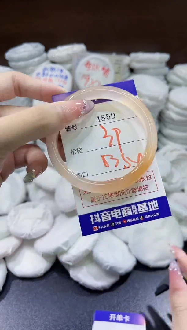 玛瑙/玉髓手镯未镶嵌4859