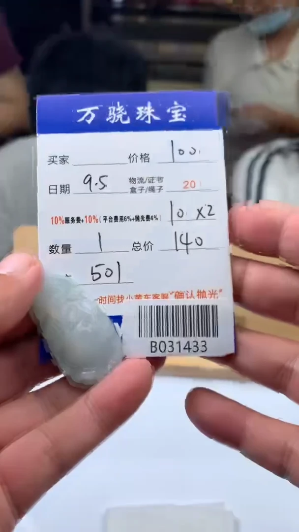 未镶嵌定制翡翠安*安 B031433