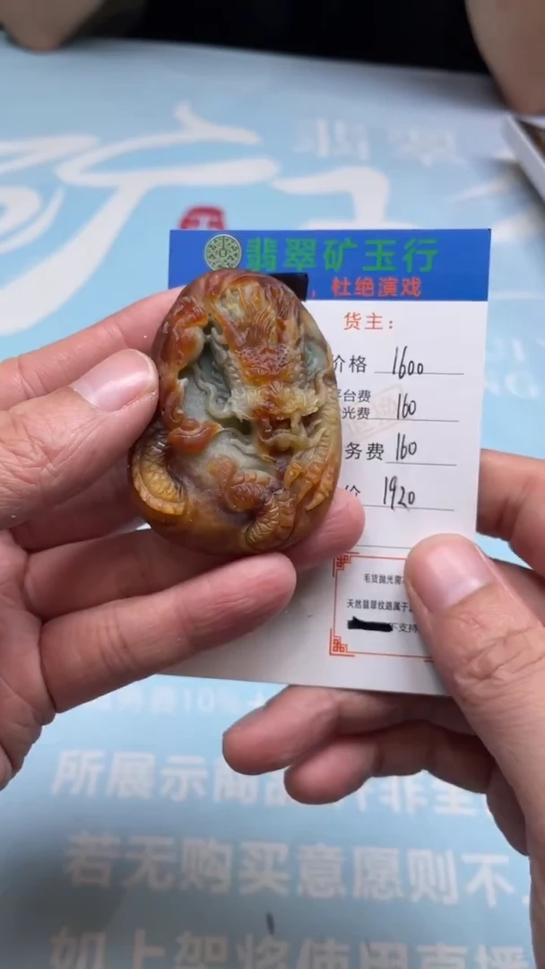 未镶嵌定制翡翠晏**浅毛货-不退不换