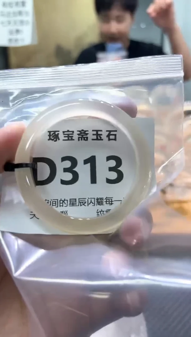 玛瑙/玉髓手镯未镶嵌D313