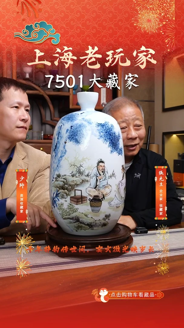 涂海波-2号150件父子合作赏瓶