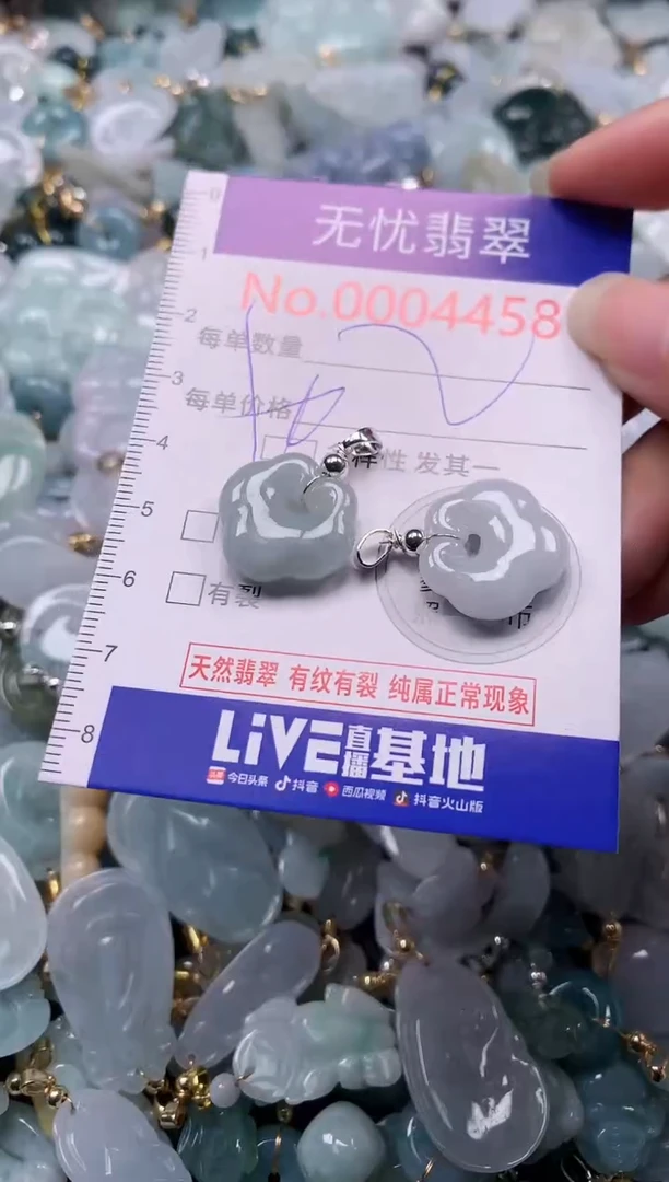 吊坠(不含链)未镶嵌翡翠4458
