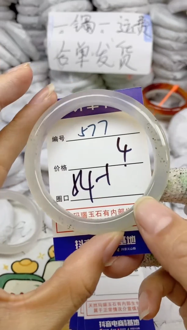 手镯玛瑙/玉髓未镶嵌577