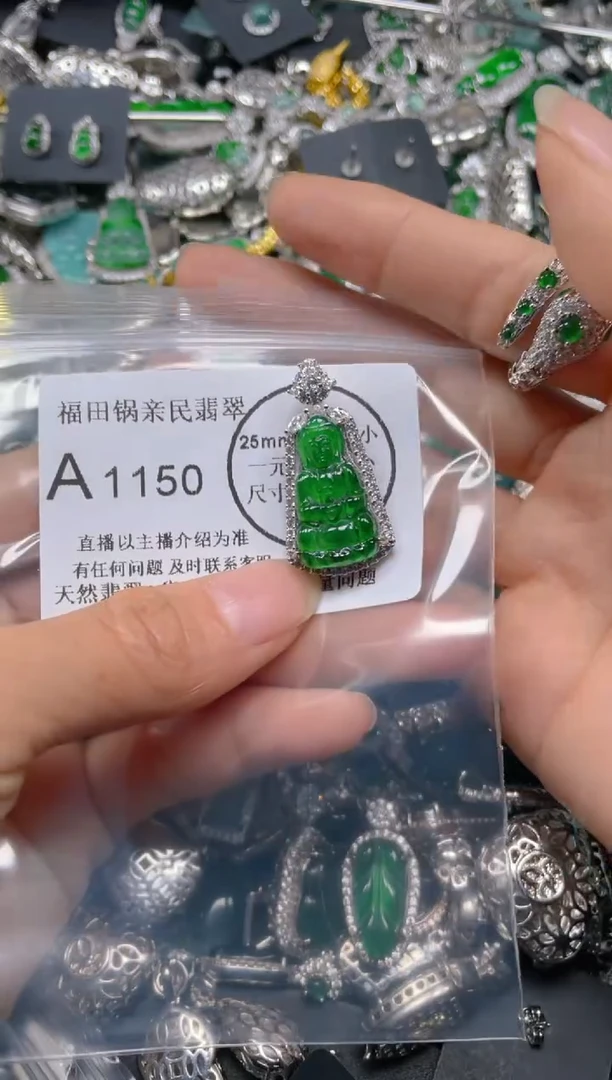 【闪购商品】翡翠吊坠(不含链)未镶嵌1150