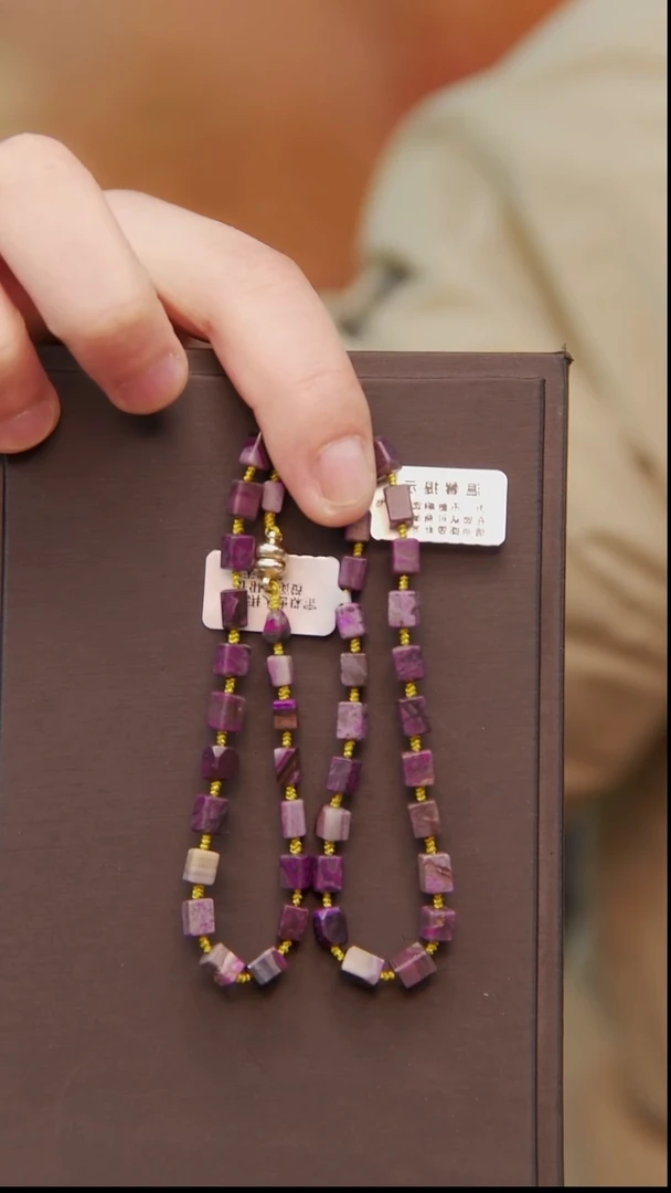 苏纪石（舒俱来）未镶嵌老油紫项链42号