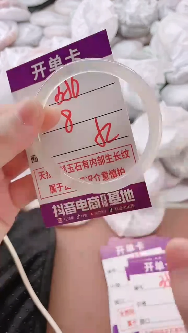 手镯玛瑙/玉髓未镶嵌356