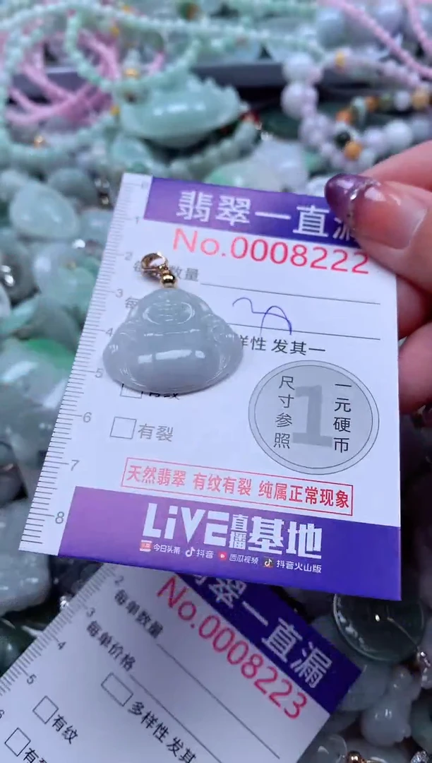 翡翠未镶嵌吊坠(不含链)8222