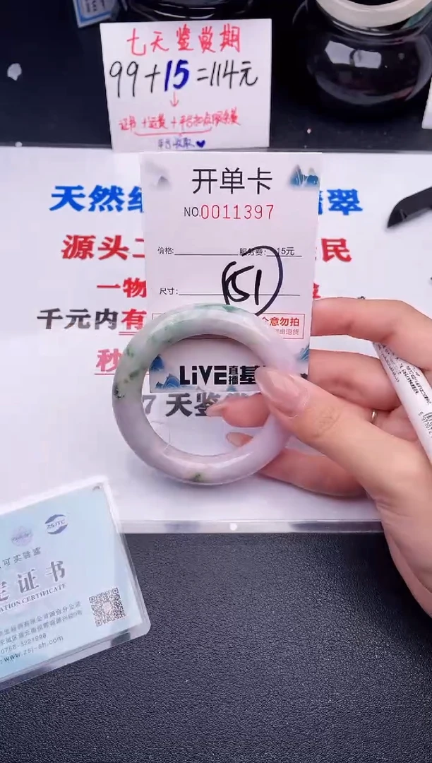 翡翠手镯未镶嵌97