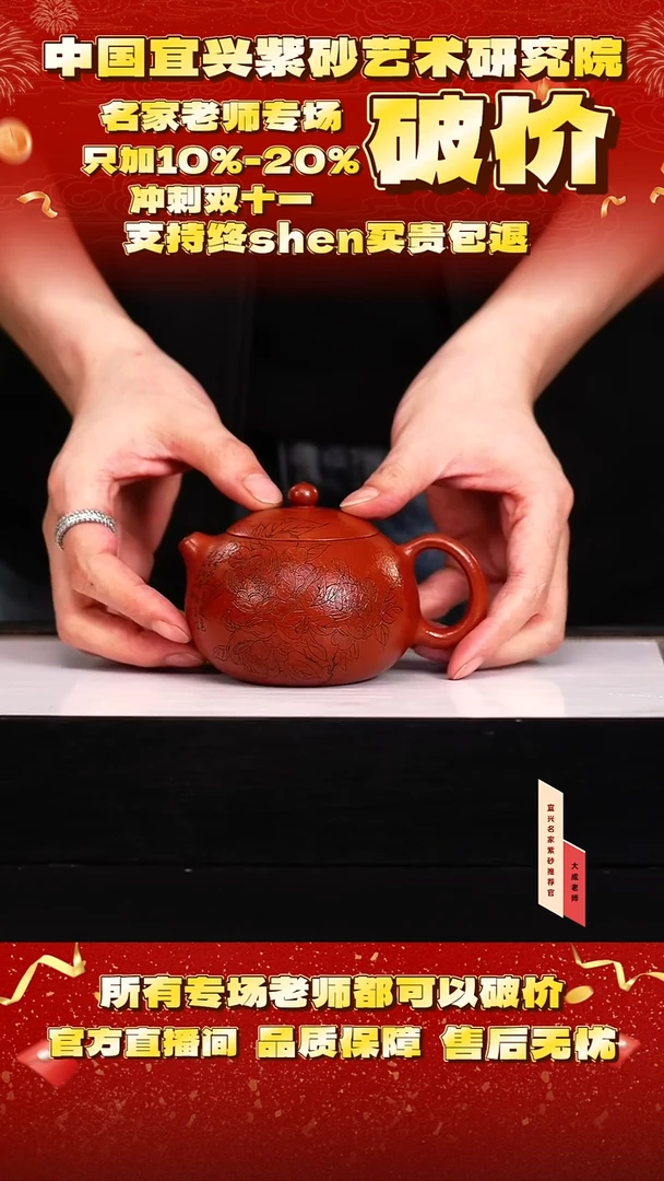 茶壶紫砂175号王 大红袍 220cc左右