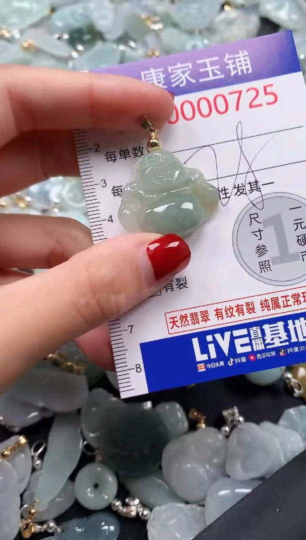 翡翠未镶嵌吊坠(不含链)725