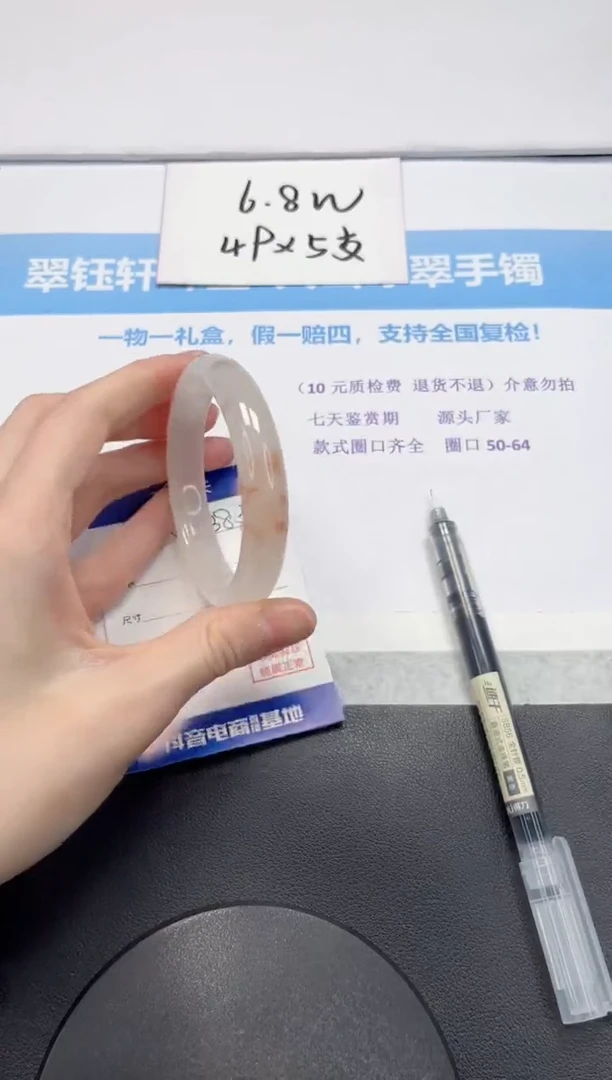 【闪购商品】石英质玉手镯未镶嵌V383-57