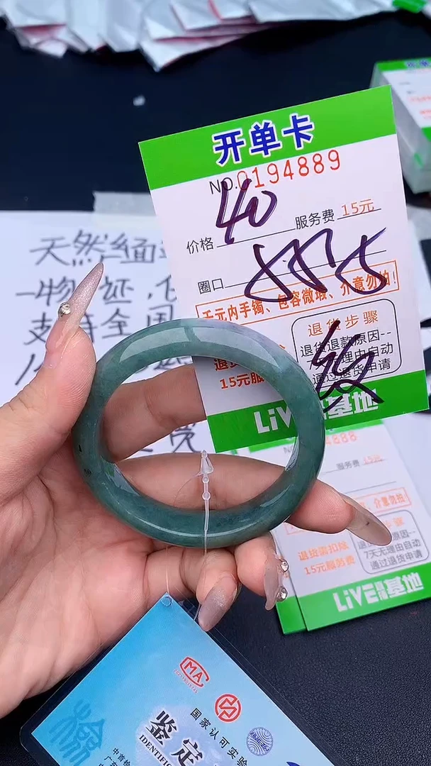 未镶嵌手镯翡翠89天然缅甸A货