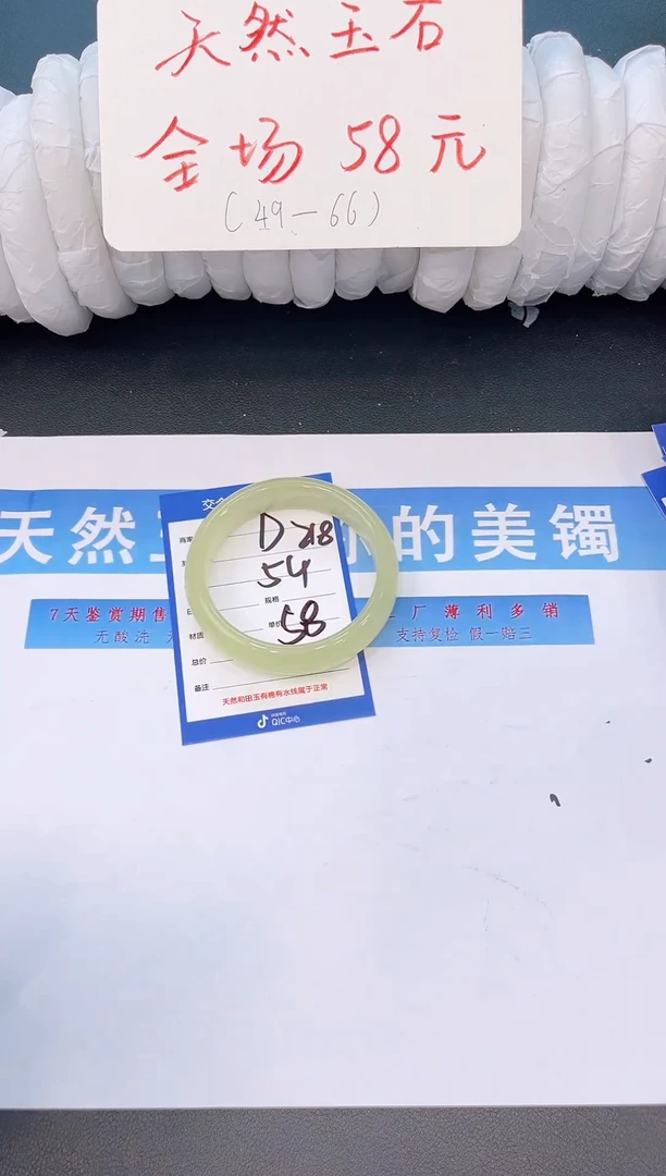 未镶嵌手镯石英质玉D218微色差-圈口