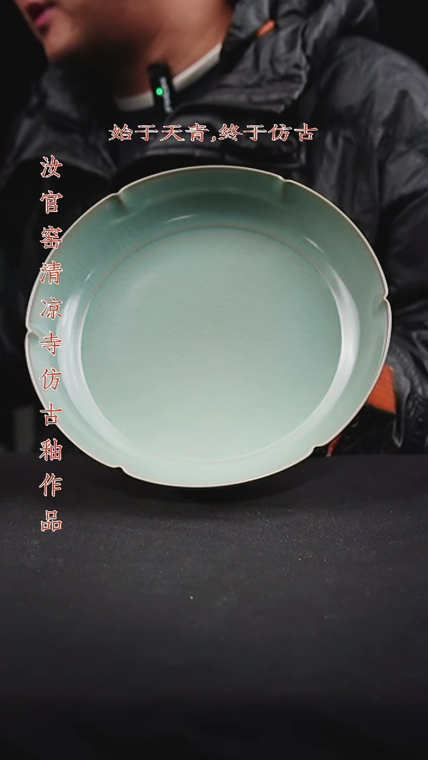 碗仿古釉天青色葵口洗