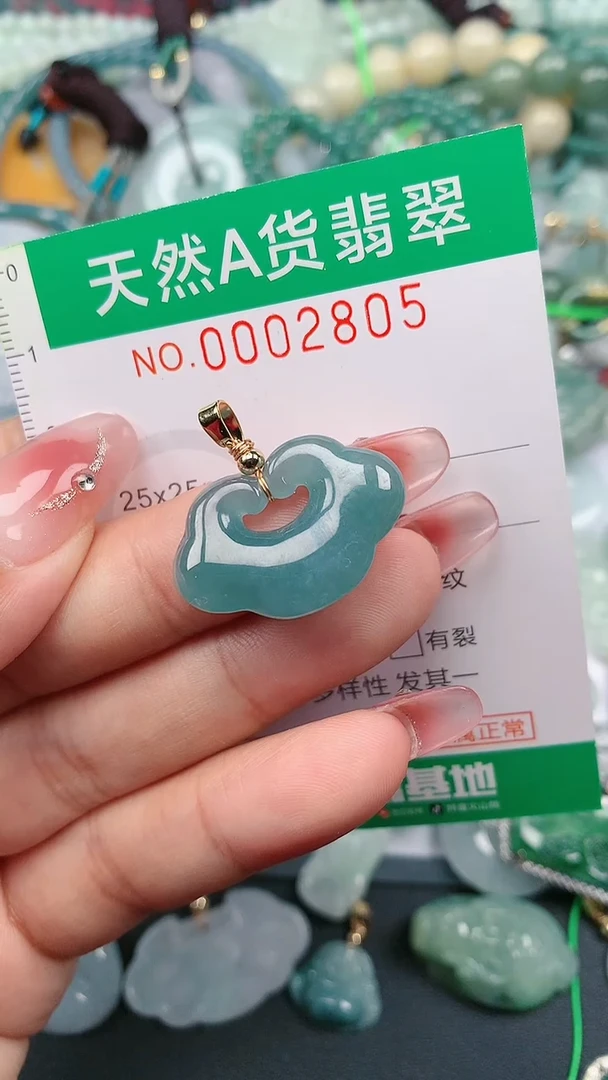 颈饰未镶嵌翡翠.0002805