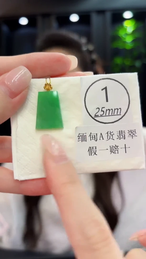 吊坠(不含链)18K金镶嵌翡翠 缅料A货/支持复检/一件