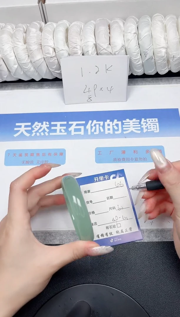 未镶嵌手镯石英质玉46-60