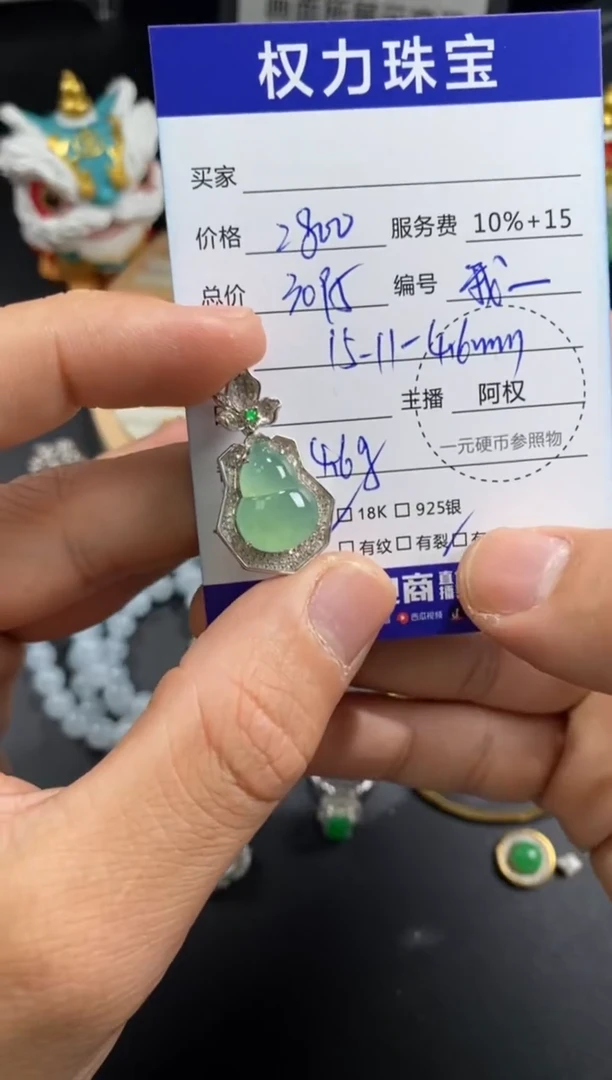 颈饰18K金镶嵌翡翠寄售不退换