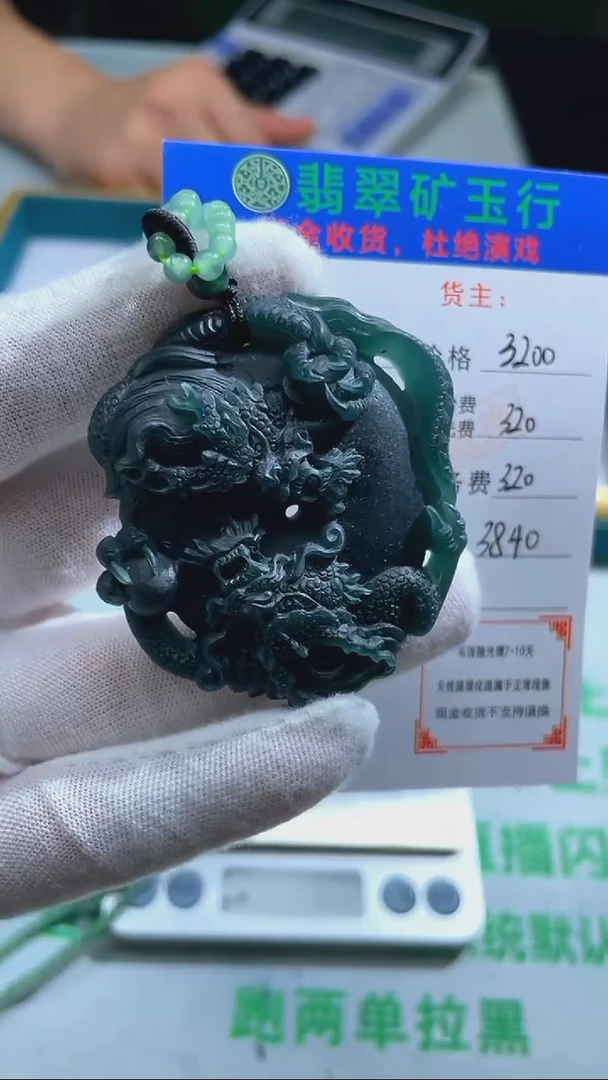 未镶嵌定制翡翠宋*云-毛货-不退不换-