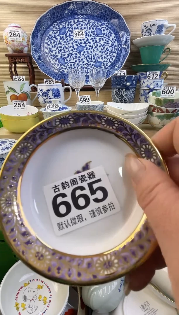 摆件达***生摆件瓷器瓷器瓷器
